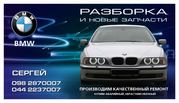 РАЗБОРКА, ЗАПЧАСТИ, BMW 5 Series E39(1996-2003г)(098)2870007